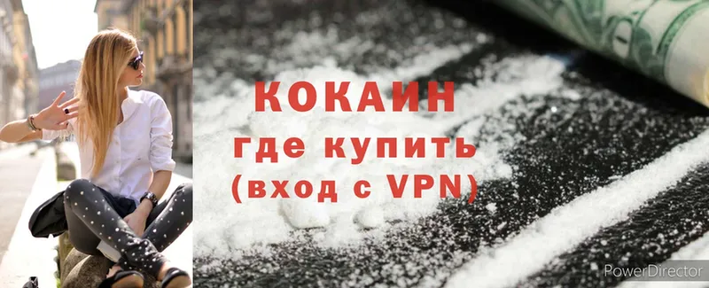 Cocaine Боливия  Каменск-Уральский 