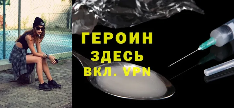 ГЕРОИН Heroin  Каменск-Уральский 