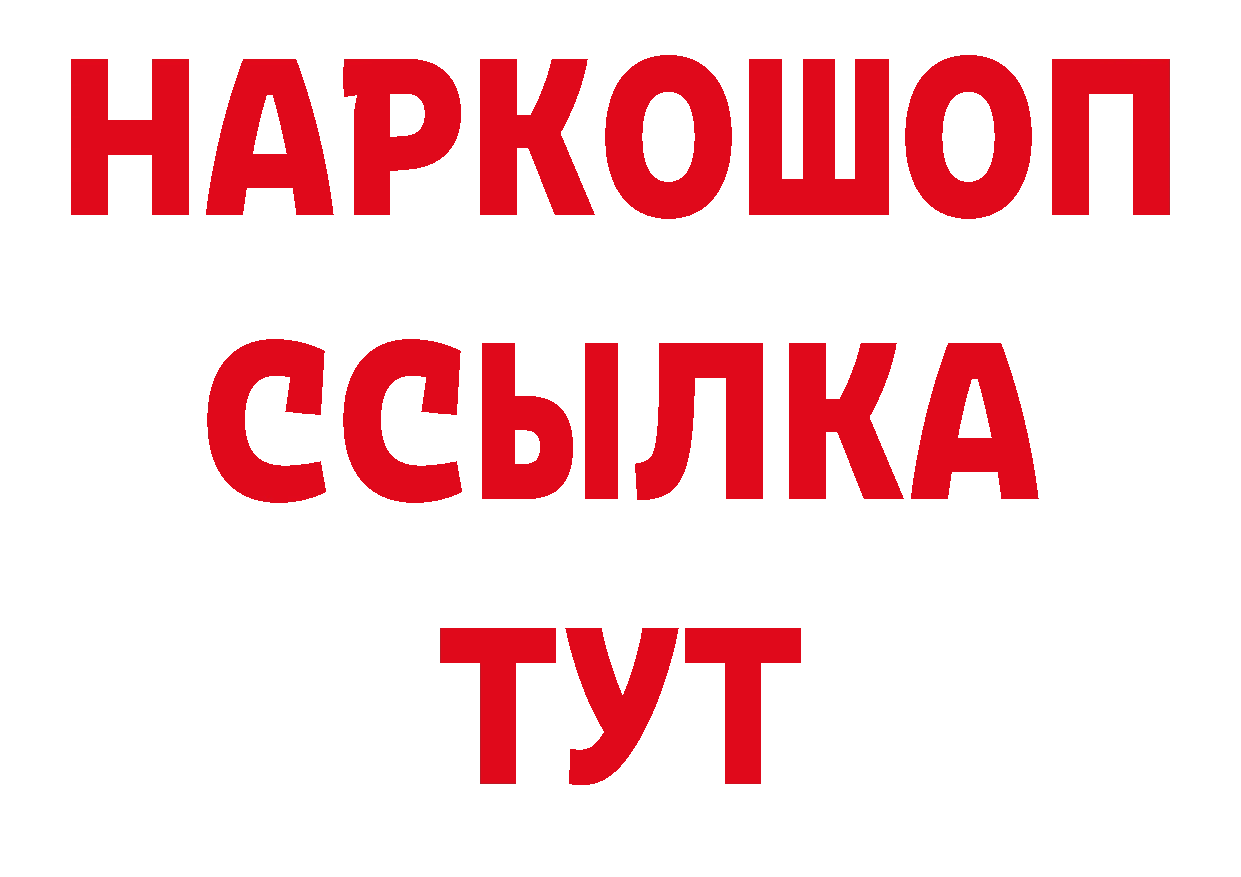 ГАШ гашик рабочий сайт это мега Каменск-Уральский